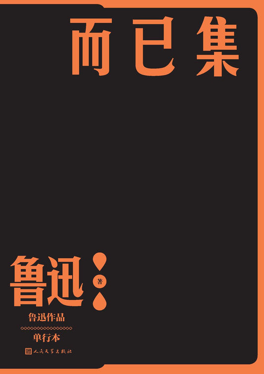 上面集