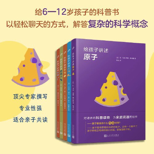 给孩子讲述字母