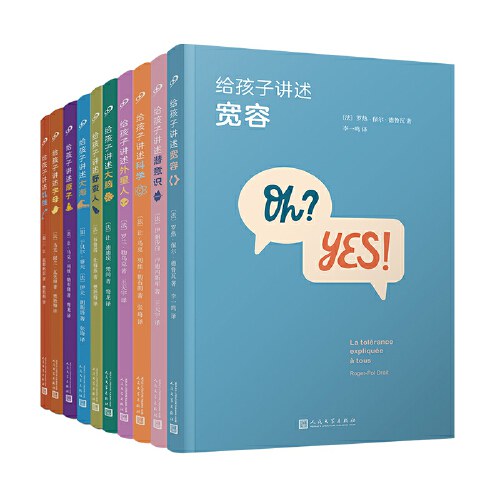 给孩子讲述大海