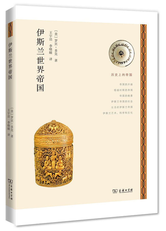 ☆伊斯蘭世界帝國(歷史上的帝國)