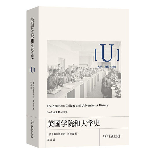 美國學院和大學史