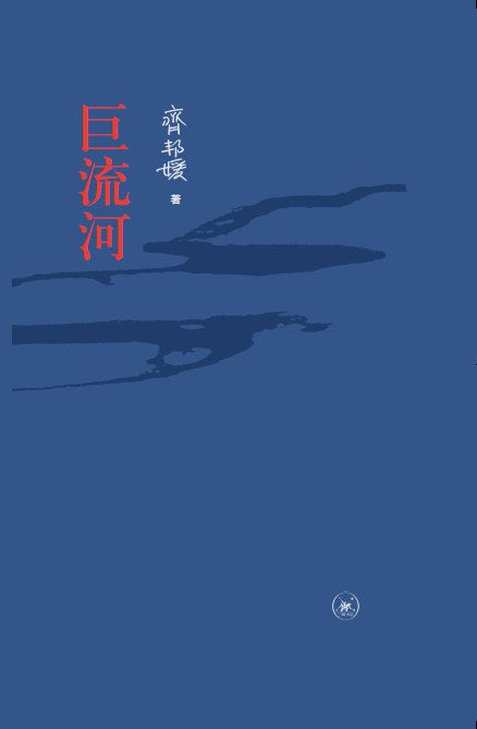 大麥克河