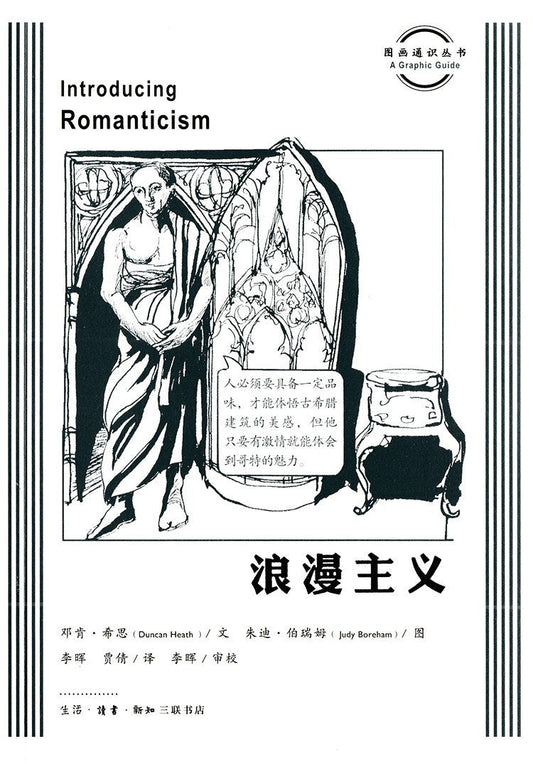 浪漫主义