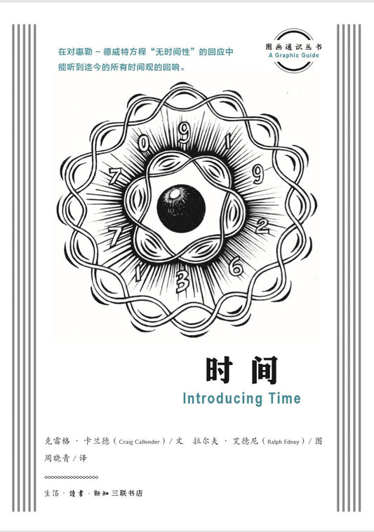 時間