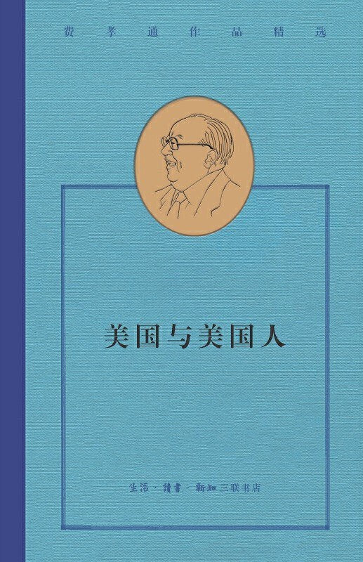 美國與美國人