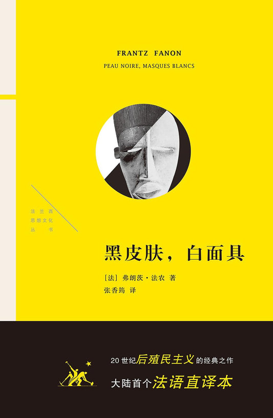 黑肤色，白面膜