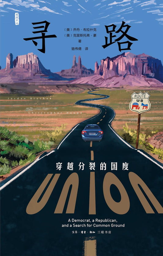尋路：穿越的國度