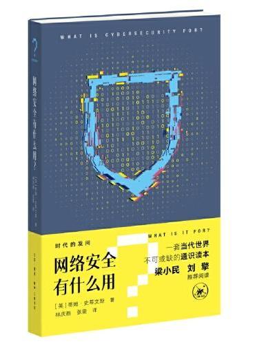 网络安全有什么用？