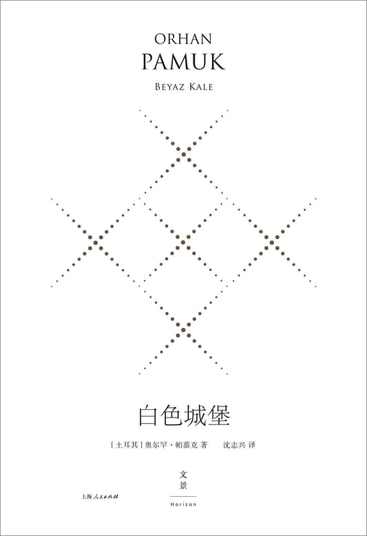 白色城堡