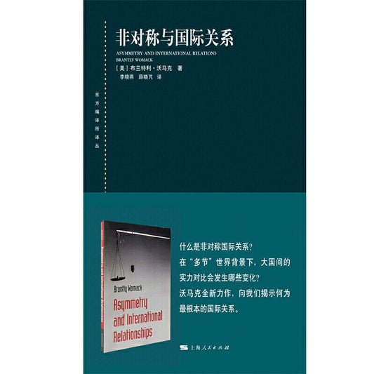 廉价与国际关系