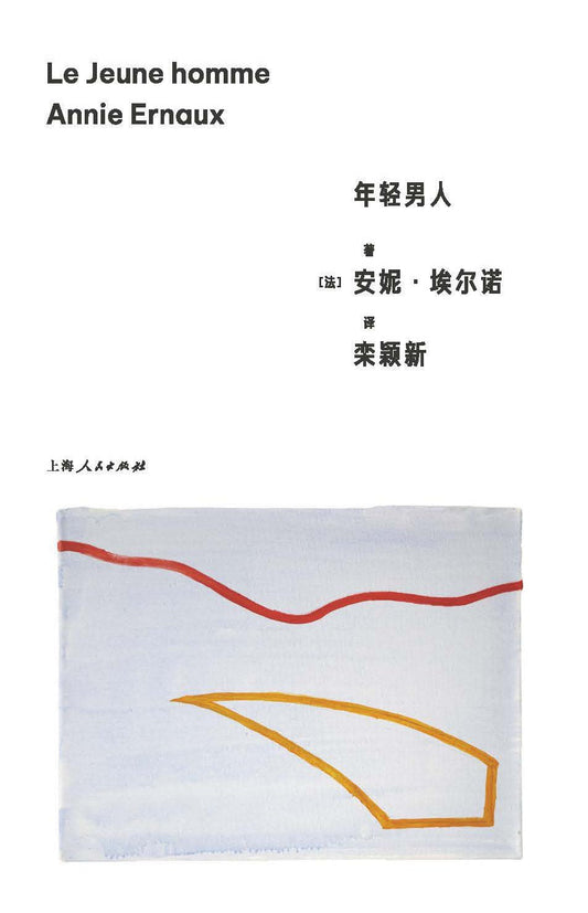 年輕男子