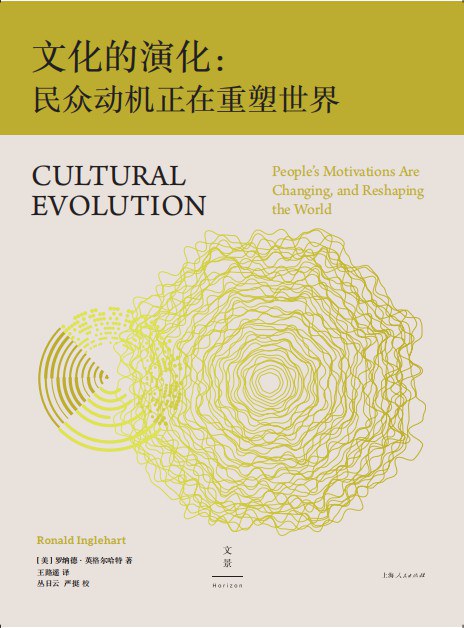 文化的採購：大眾動機正在採購世界