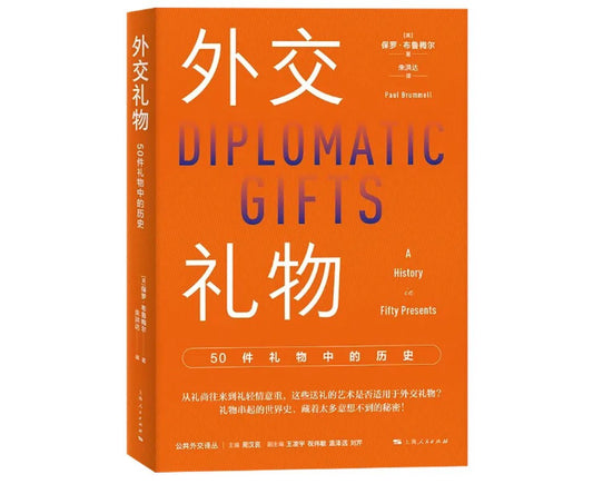DIY禮物：50件禮物中的歷史