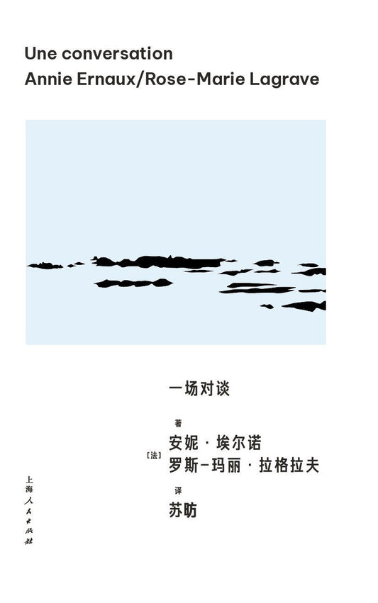 一場對談