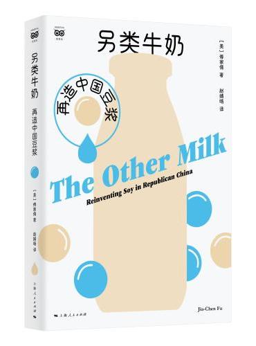 另類牛奶：再造中國豆漿