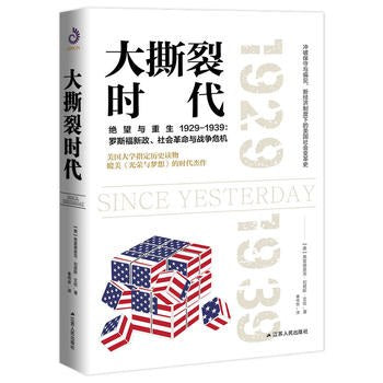 大撕裂時代(精)