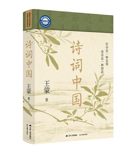 诗词中国