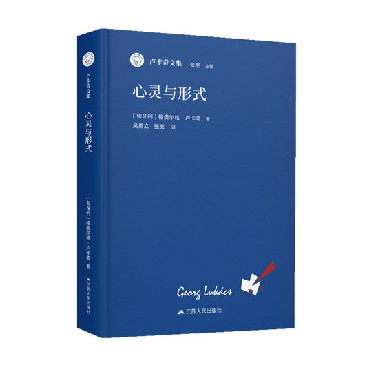 心靈與形式