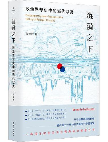 涟漪之下