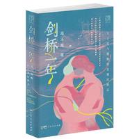 剑桥一年