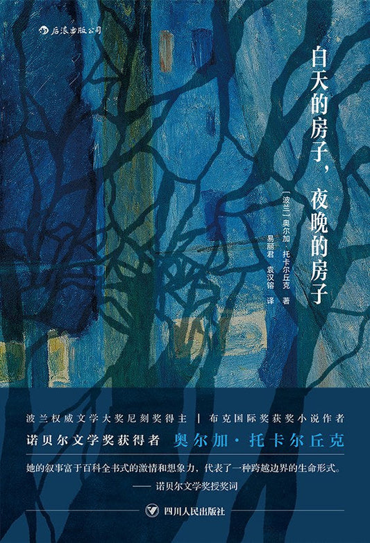 白天的房子，晚上的房子