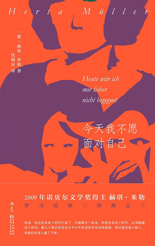 今天我不愿面对自己