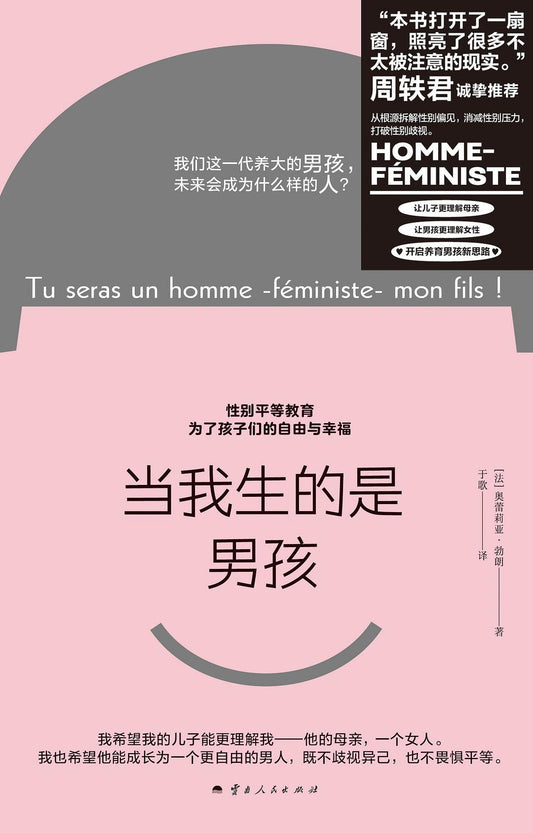 當我出生的時候