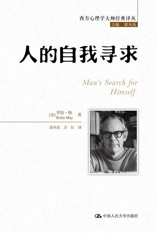 人的自我追求