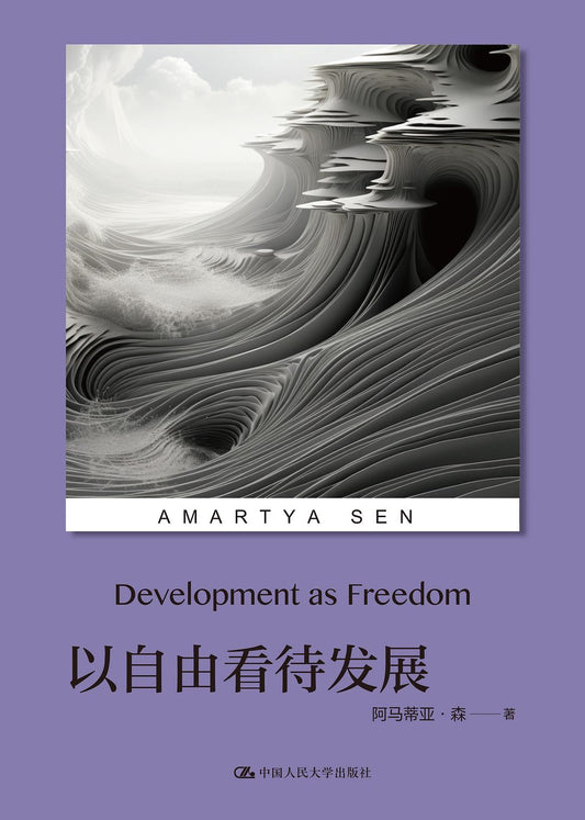 以自由發展來看