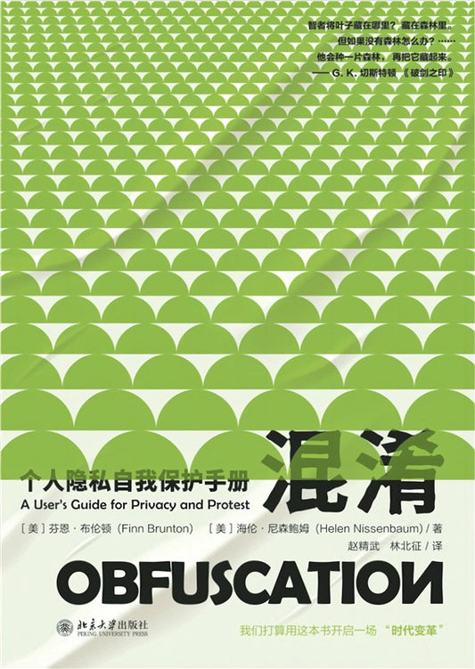 文法：個人隱私自我保護手冊