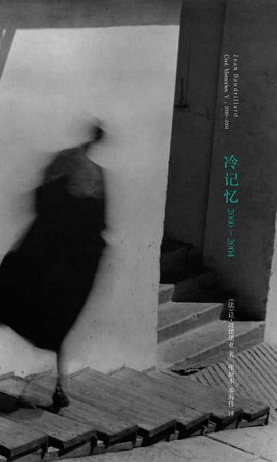 棱鏡精裝人文譯叢：冷記憶（2000-2004）