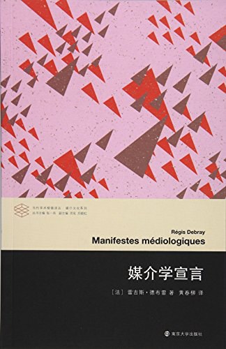 意識形態宣言