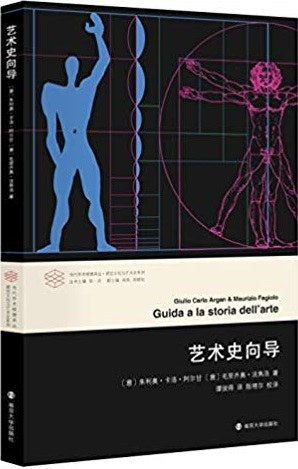 艺术史👍