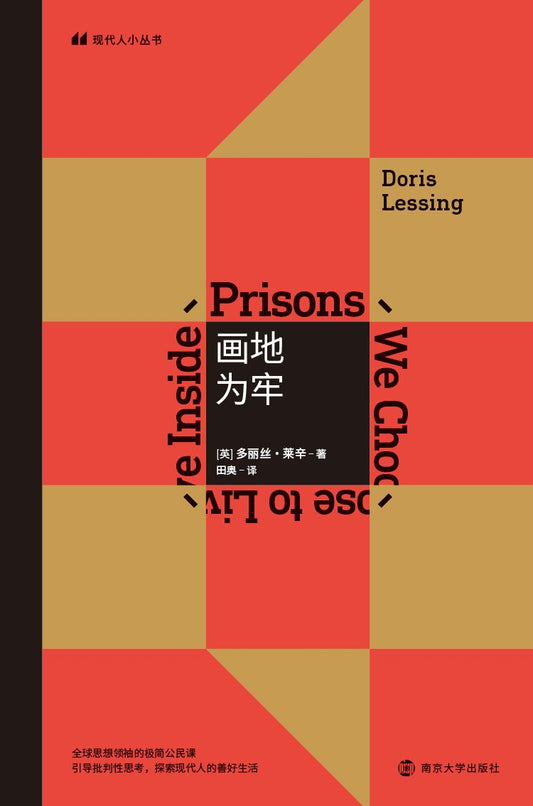 畫地為牢