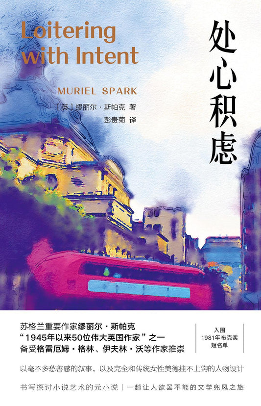 心積慮