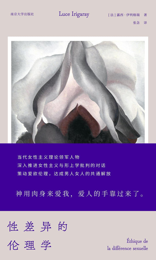 倫理學的性別差異