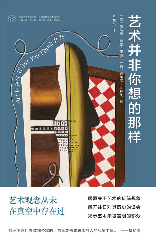 艺术不是你想的那样