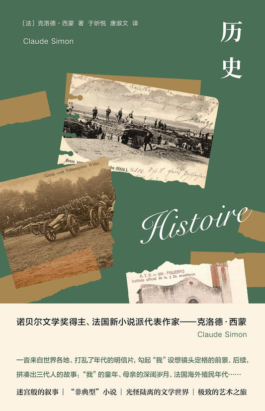 歷史