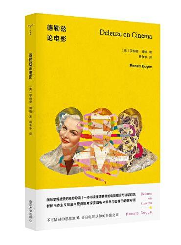 德勒兹论电影
