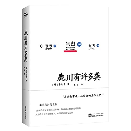 鹿川有许多粪