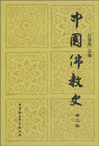 中國交通史第2卷