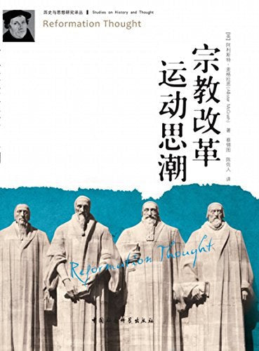 改革運動思潮