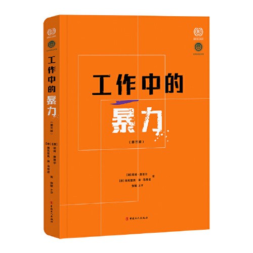 工作中的控制器（第三版）