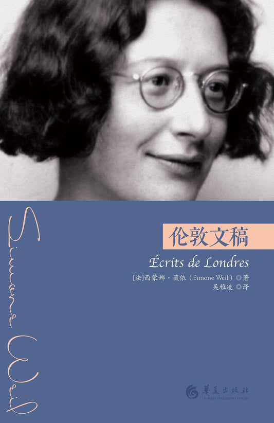 倫敦阿拉伯