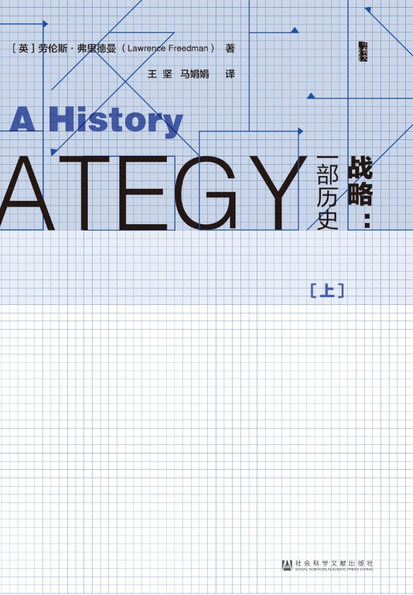 甲骨文叢書策略：一本歷史（全二冊）