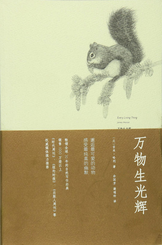 万物有灵（中文版）