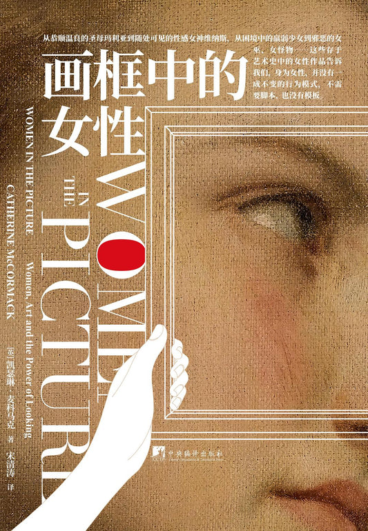 畫錢的女性