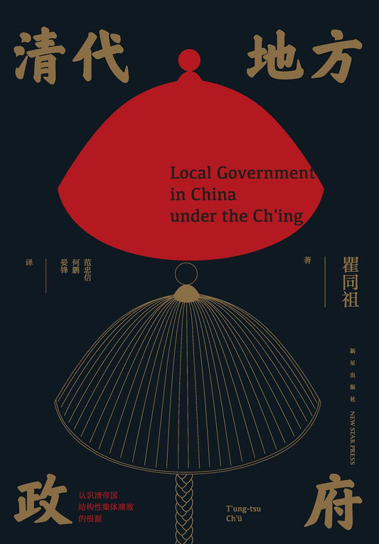清代板材