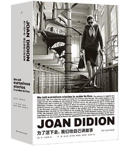 为了活下去, 我们给自己讲故事