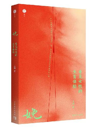娩：看见女性的生育体验